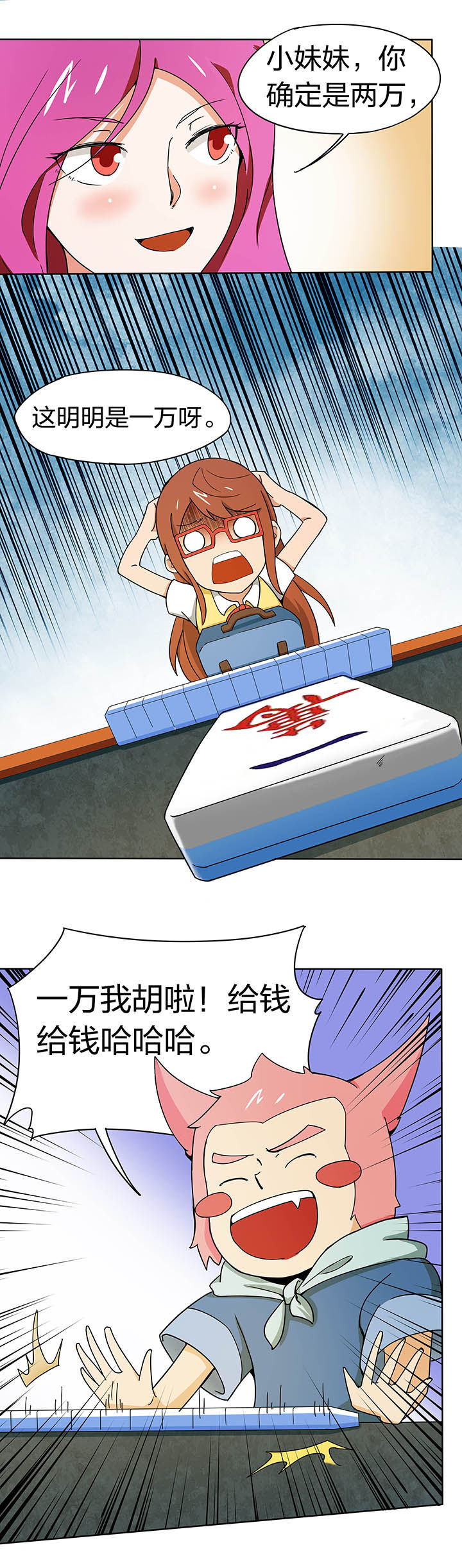 妖神令好看吗漫画,第186章：2图