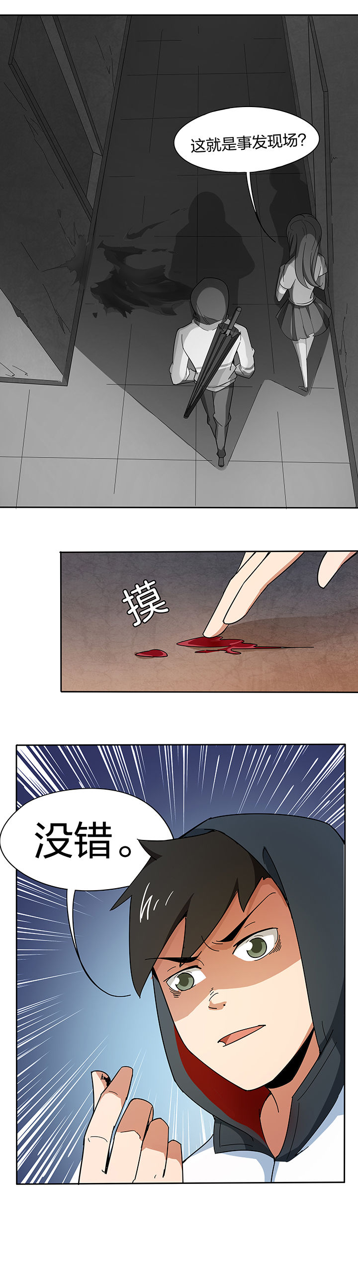 妖神灵异录漫画,第196章：1图