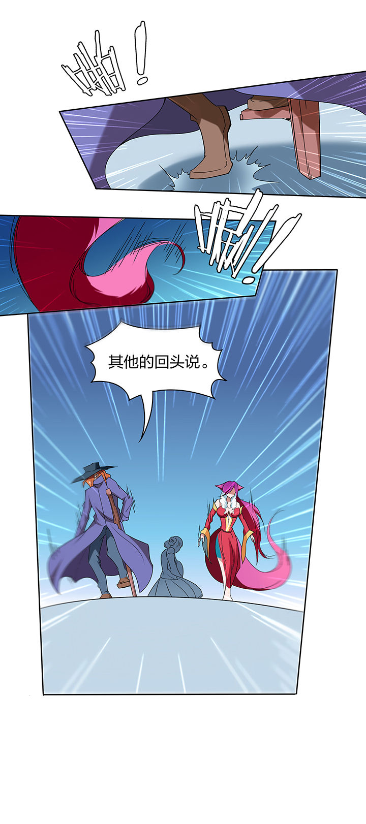 妖神令好看吗漫画,第124章：1图