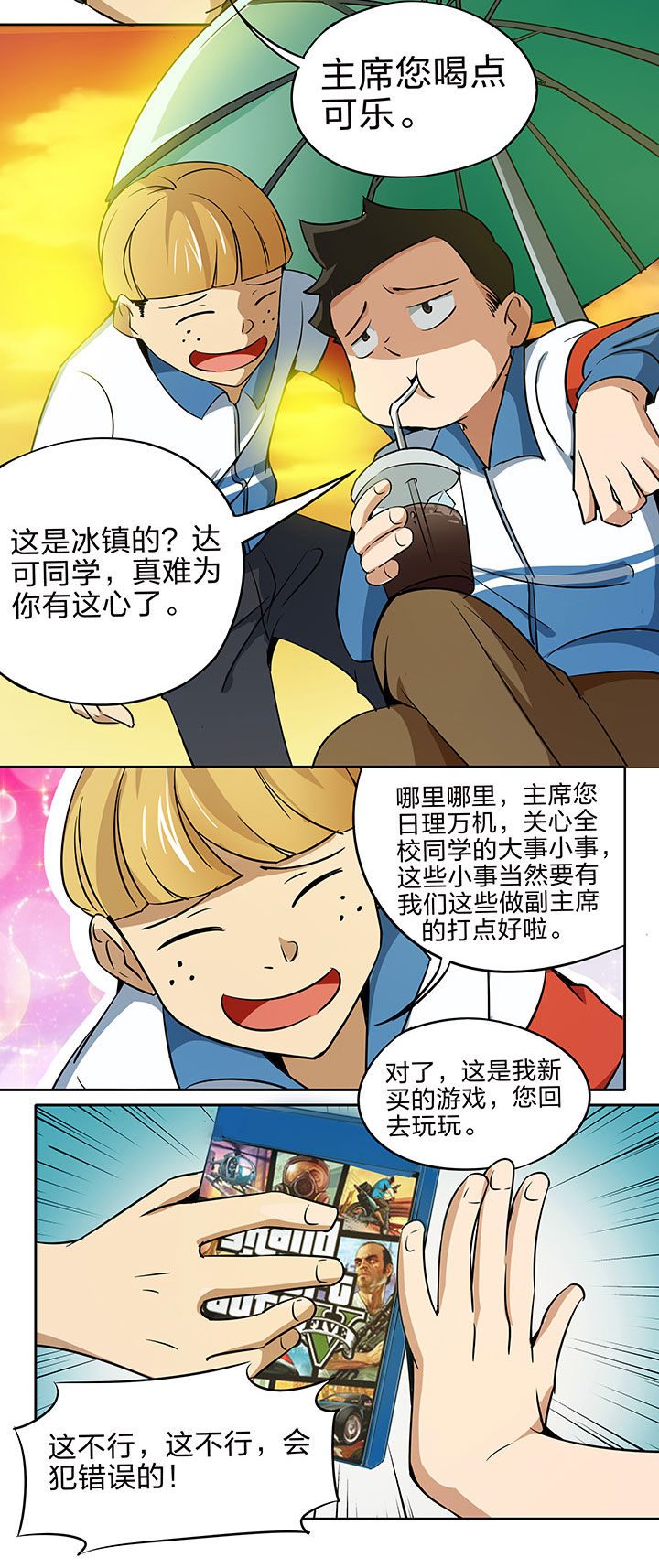 妖神令好看吗漫画,第216章：2图
