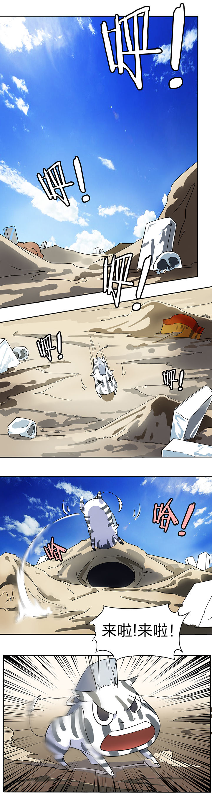 妖神令好看吗漫画,第139章：1图