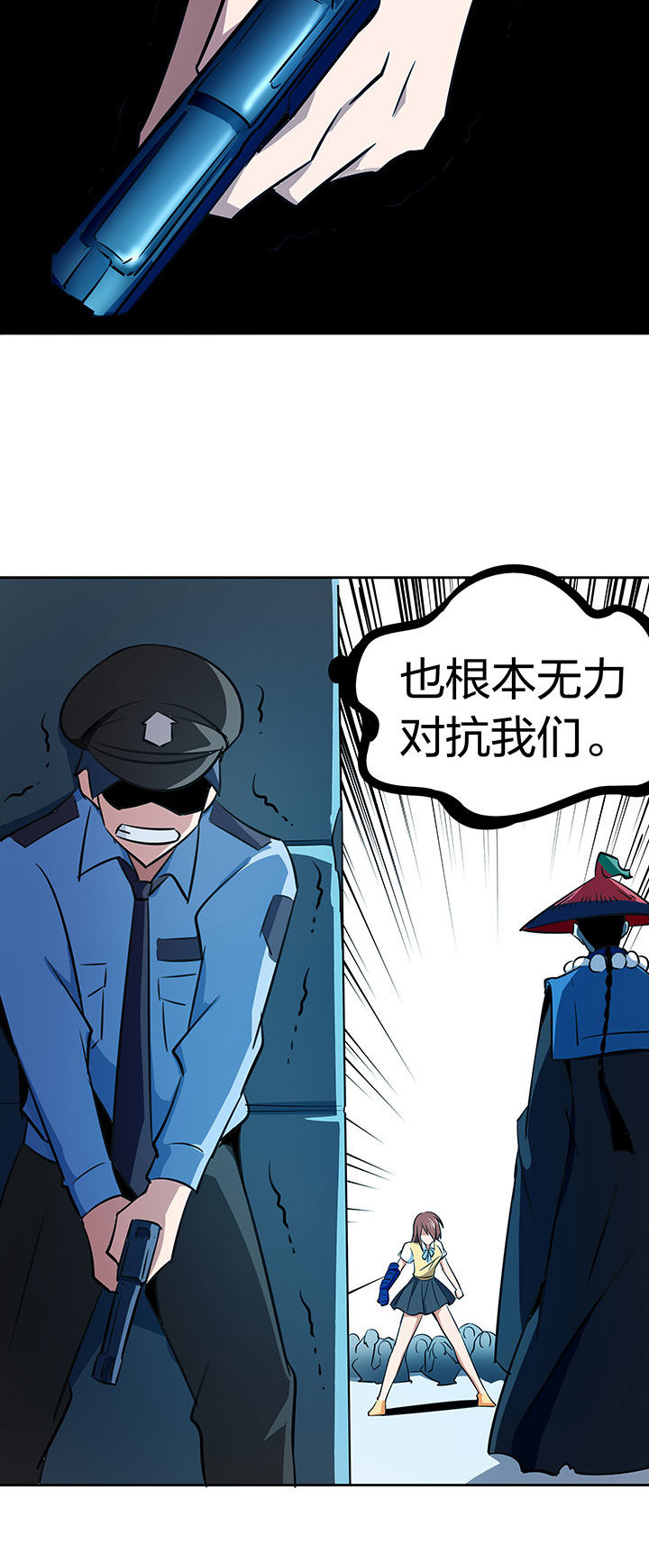 妖神灵异录漫画,第241章：2图