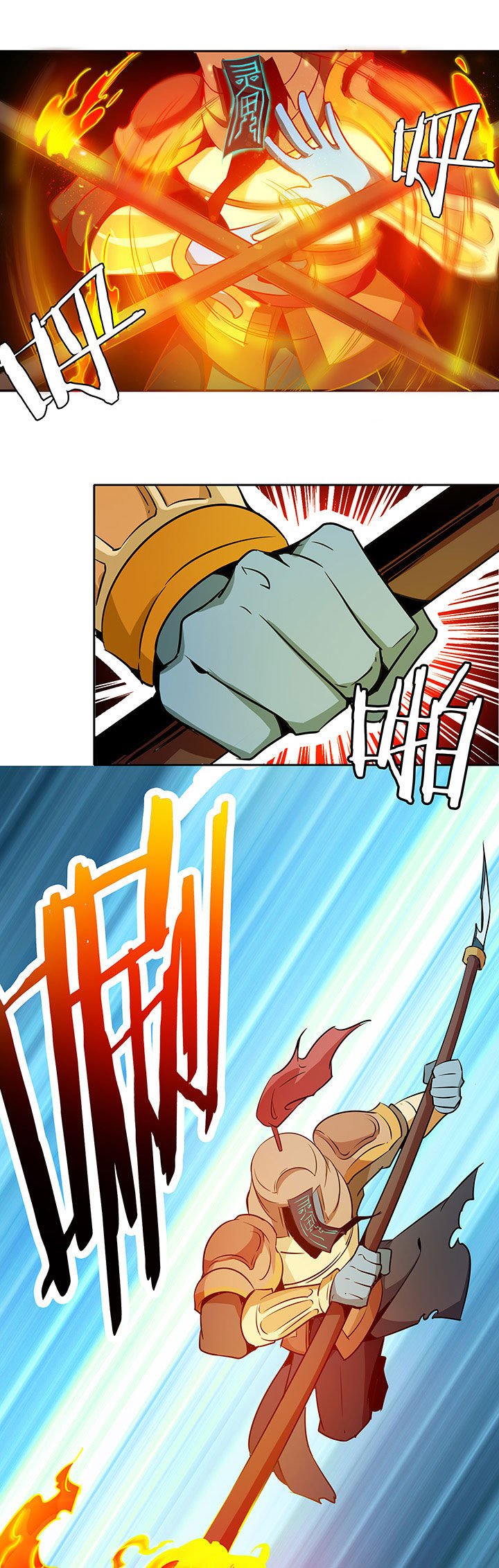 妖神令好看吗漫画,第237章：1图