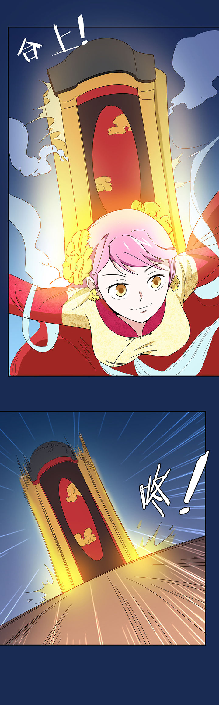 妖神令好看吗漫画,第90章：1图
