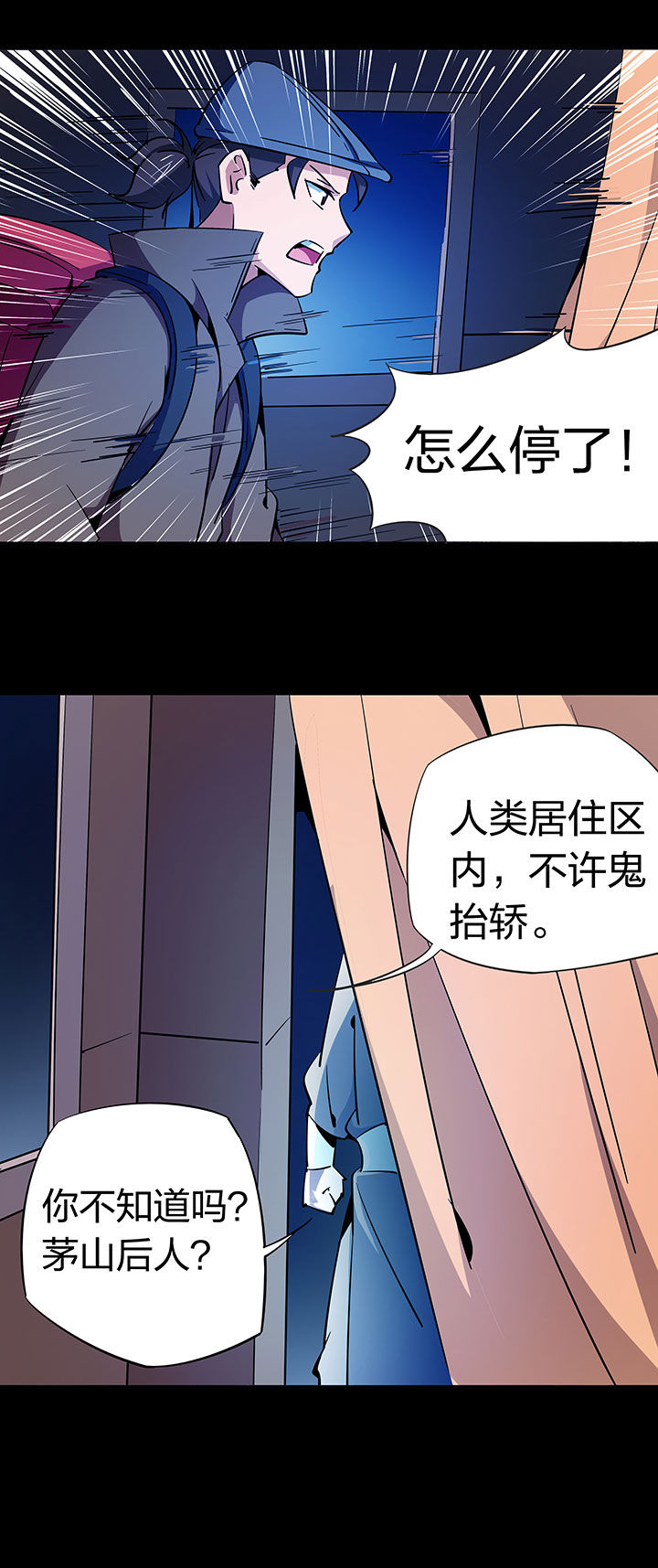 妖神令好看吗漫画,第259章：1图
