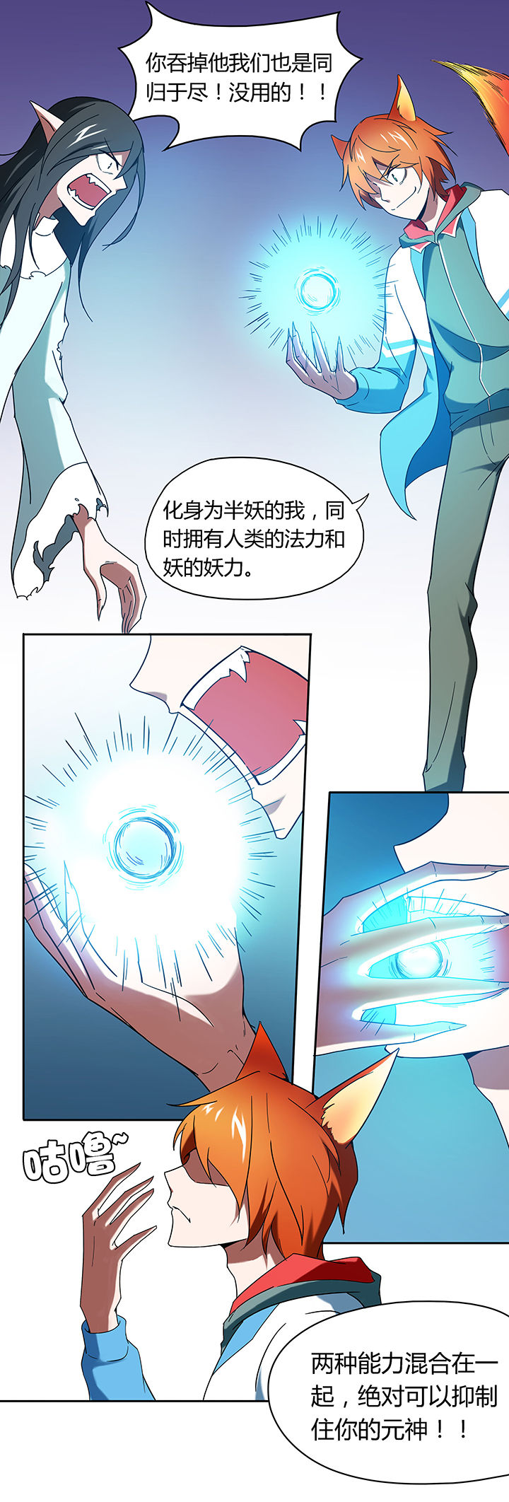 妖神令好看吗漫画,第43章：1图