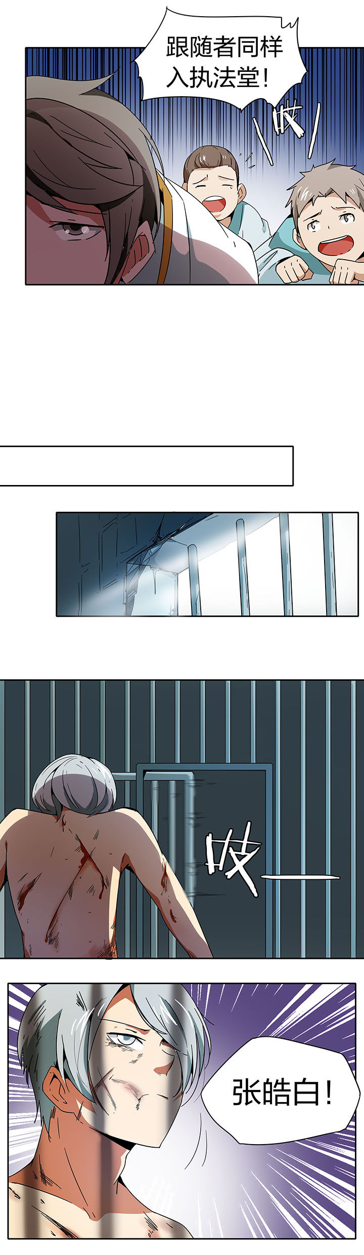 妖神令好看吗漫画,第194章：1图