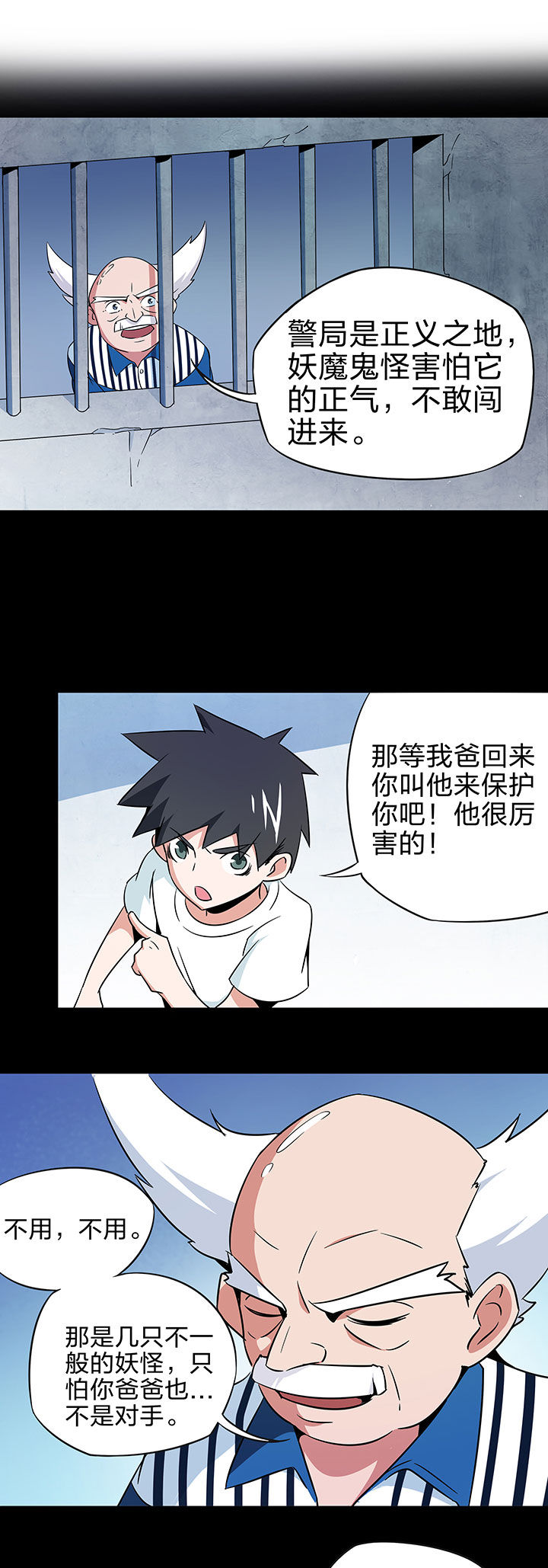 妖神令好看吗漫画,第243章：2图