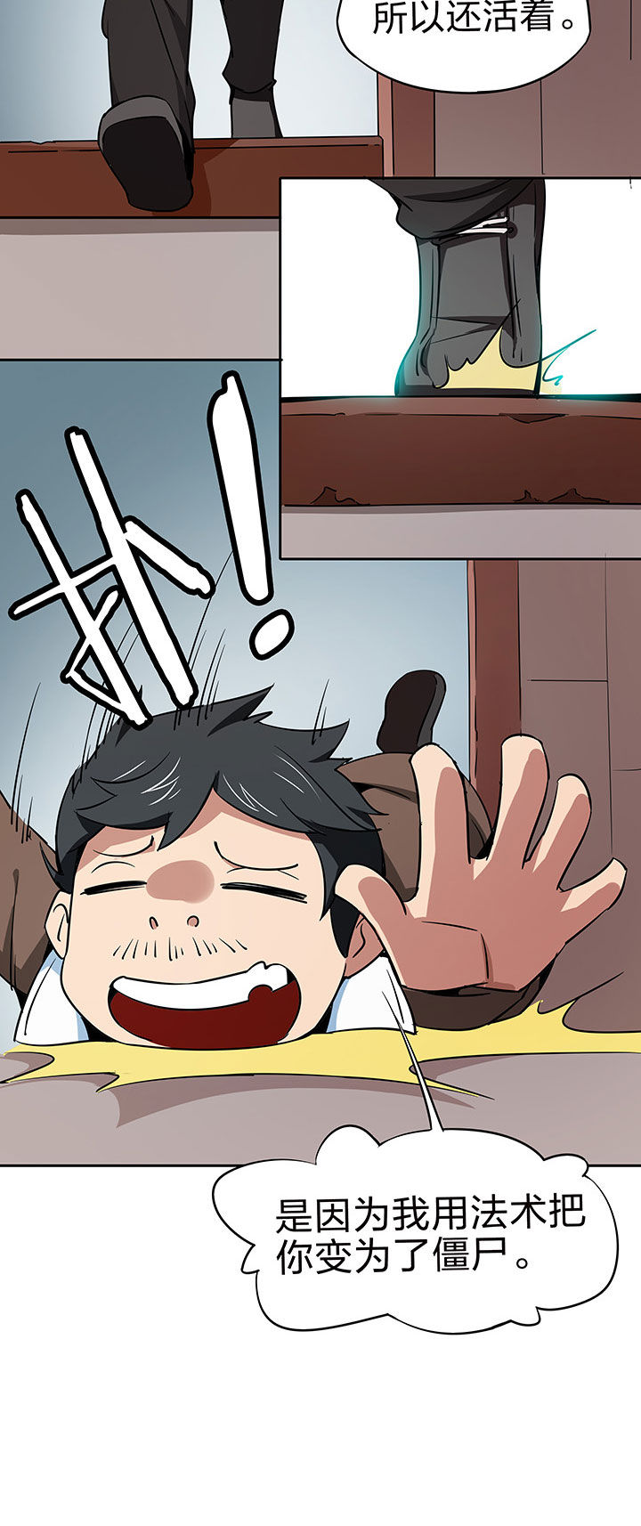 妖神令好看吗漫画,第220章：2图