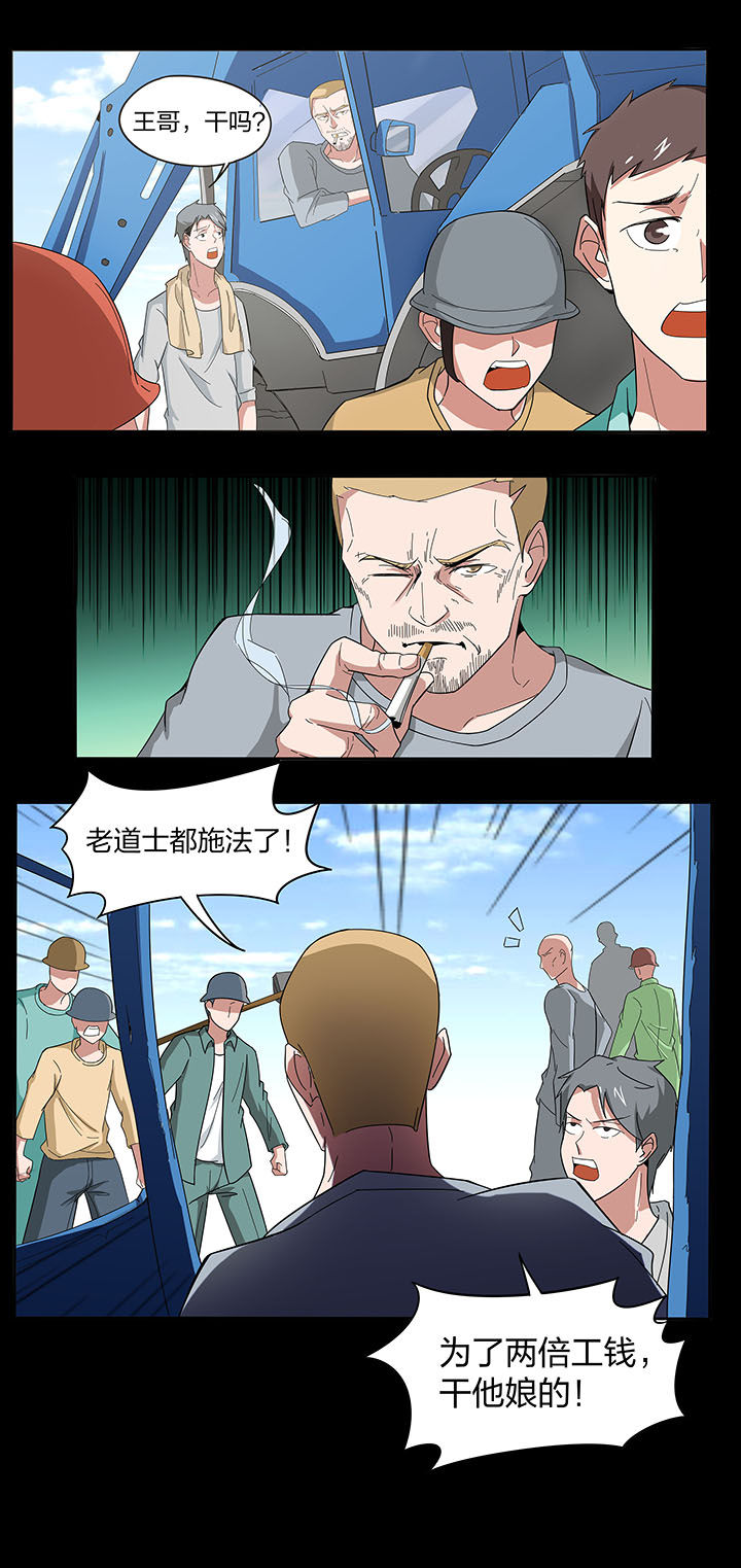 妖神令好看吗漫画,第133章：2图