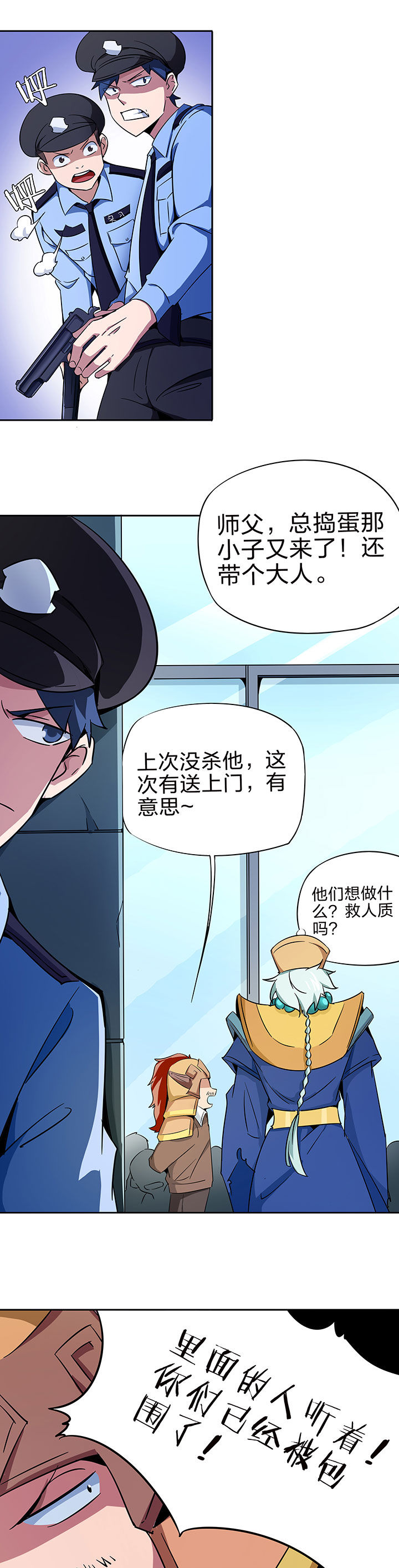 妖神令好看吗漫画,第225章：1图