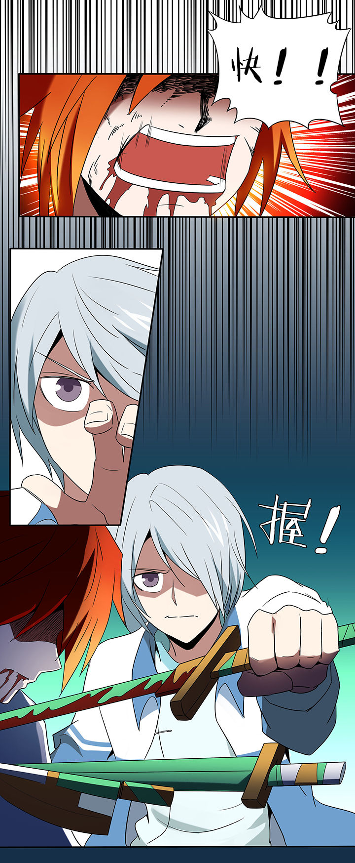 妖神令好看吗漫画,第112章：2图
