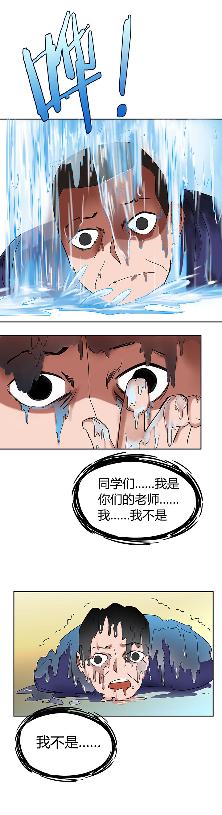 灵台妖神录漫画,第54章：1图