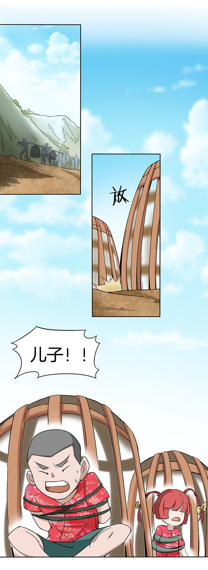 妖神令好看吗漫画,第162章：1图