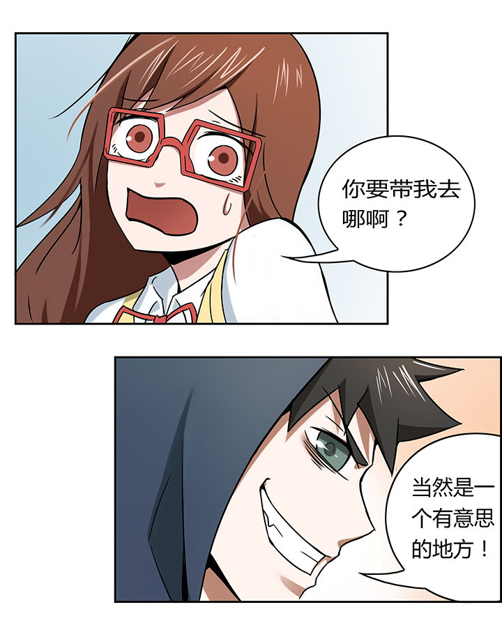 妖神令好看吗漫画,第16章：2图