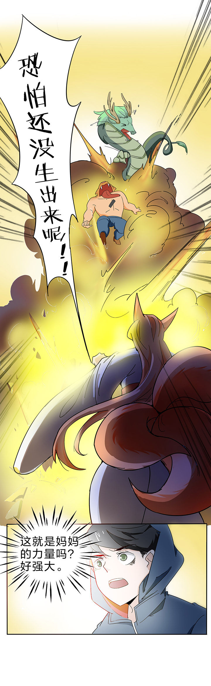 妖神令好看吗漫画,第179章：2图
