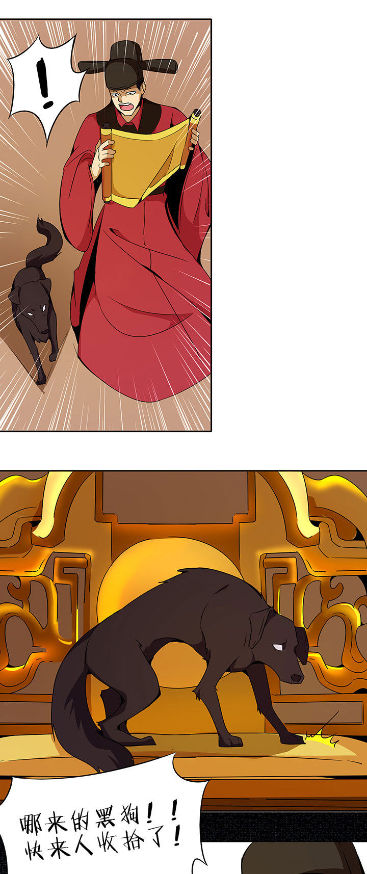 妖神令好看吗漫画,第229章：1图