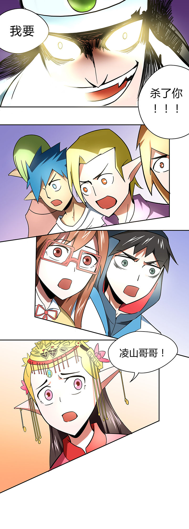 灵台妖神录漫画,第28章：2图
