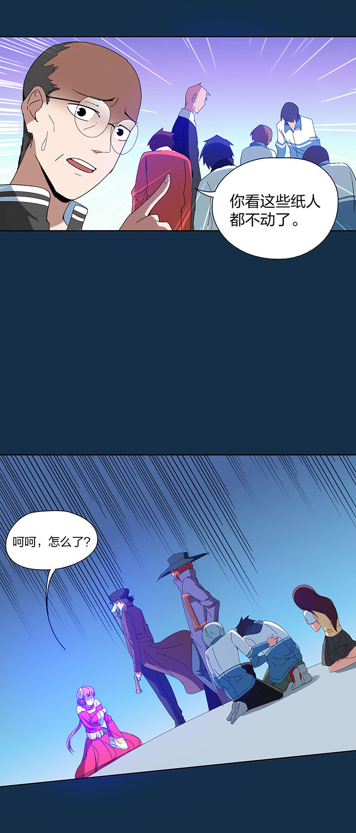 妖神令好看吗漫画,第121章：2图