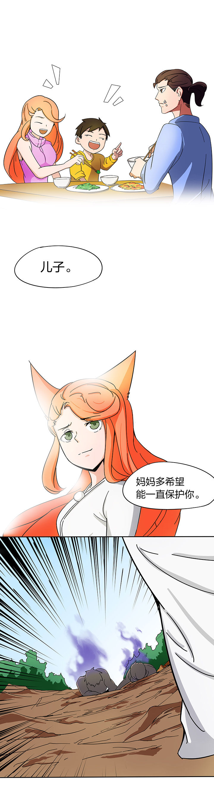 妖神令好看吗漫画,第179章：2图