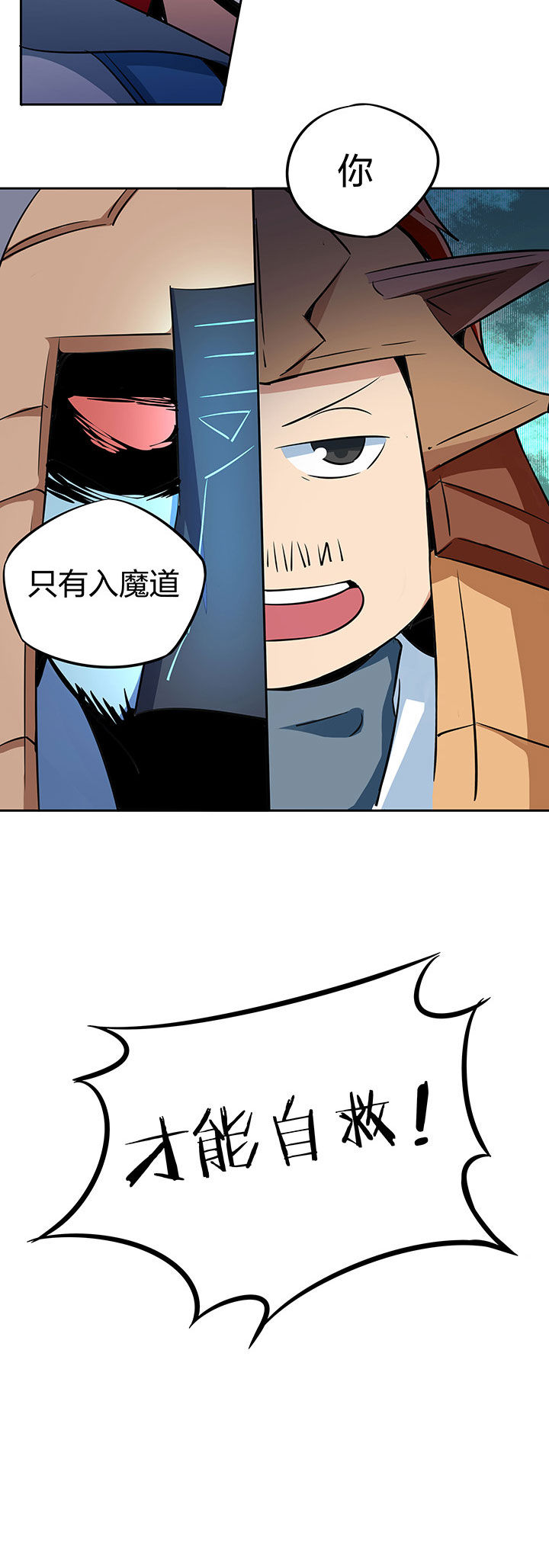 妖神令好看吗漫画,第239章：2图