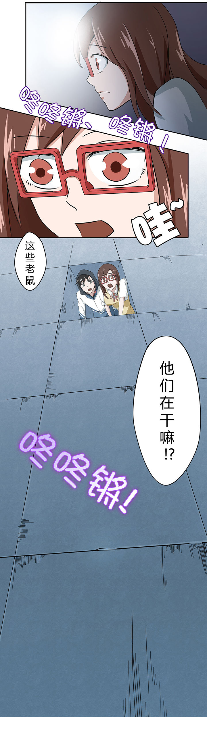 妖神令好看吗漫画,第21章：1图