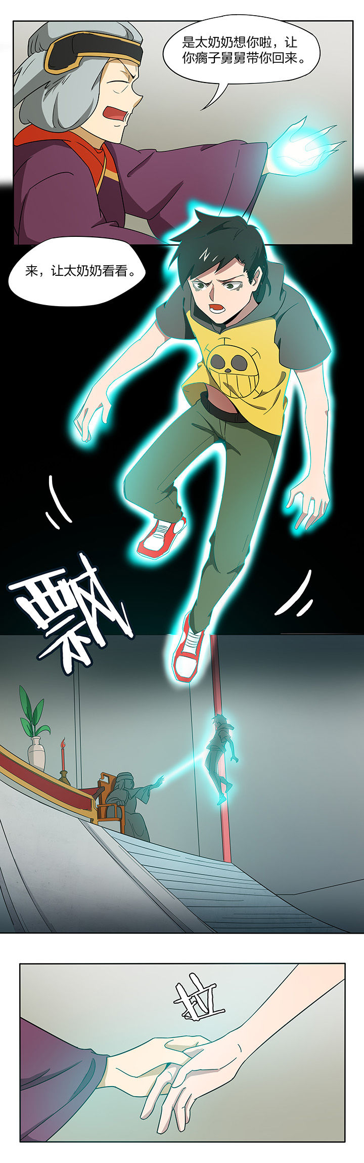 妖神令好看吗漫画,第154章：1图