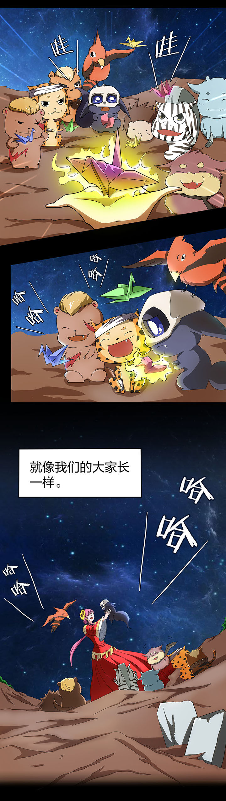 妖神令好看吗漫画,第137章：1图