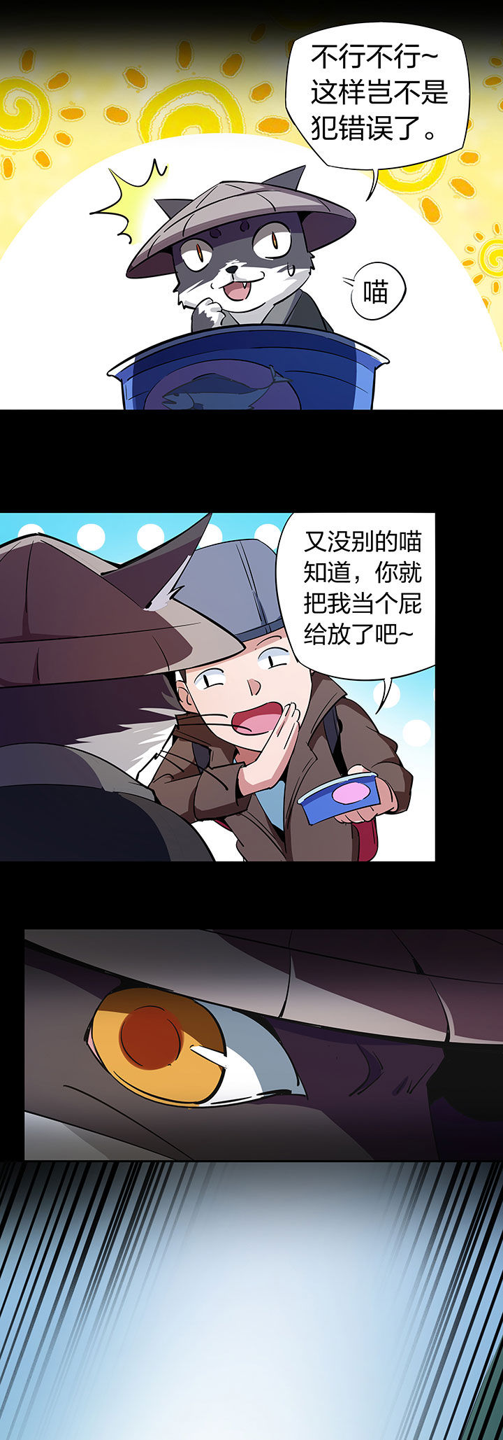 妖神令好看吗漫画,第259章：1图