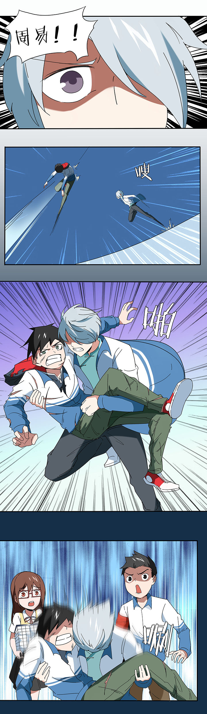 妖神令好看吗漫画,第101章：1图