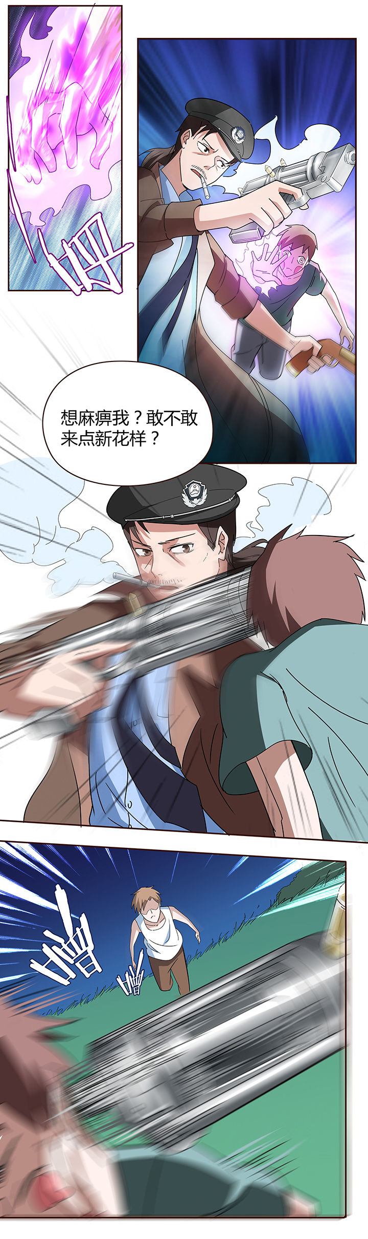 妖神令好看吗漫画,第62章：1图