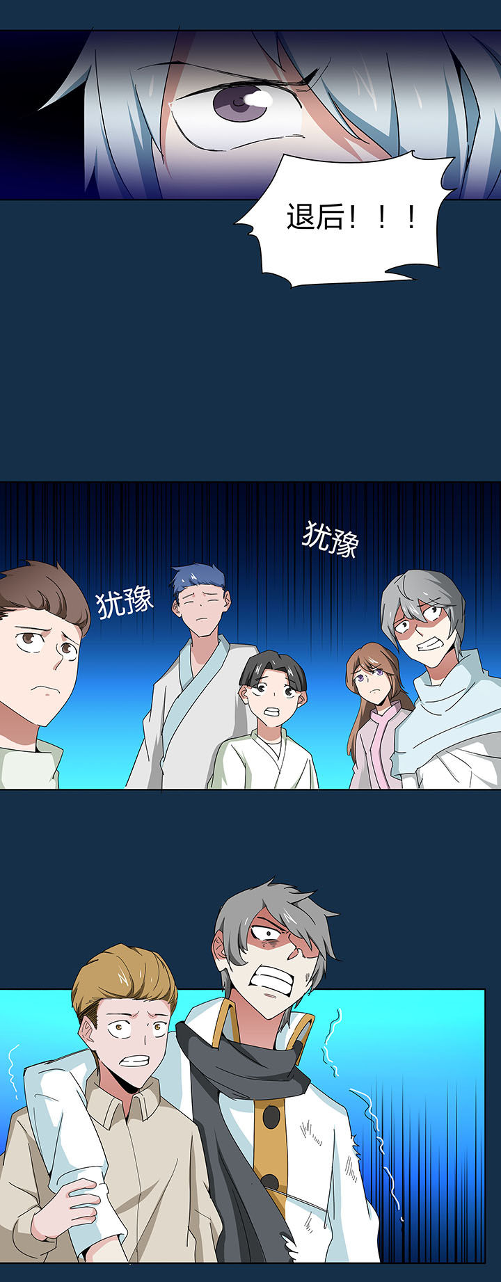 灵台妖神录漫画,第129章：1图