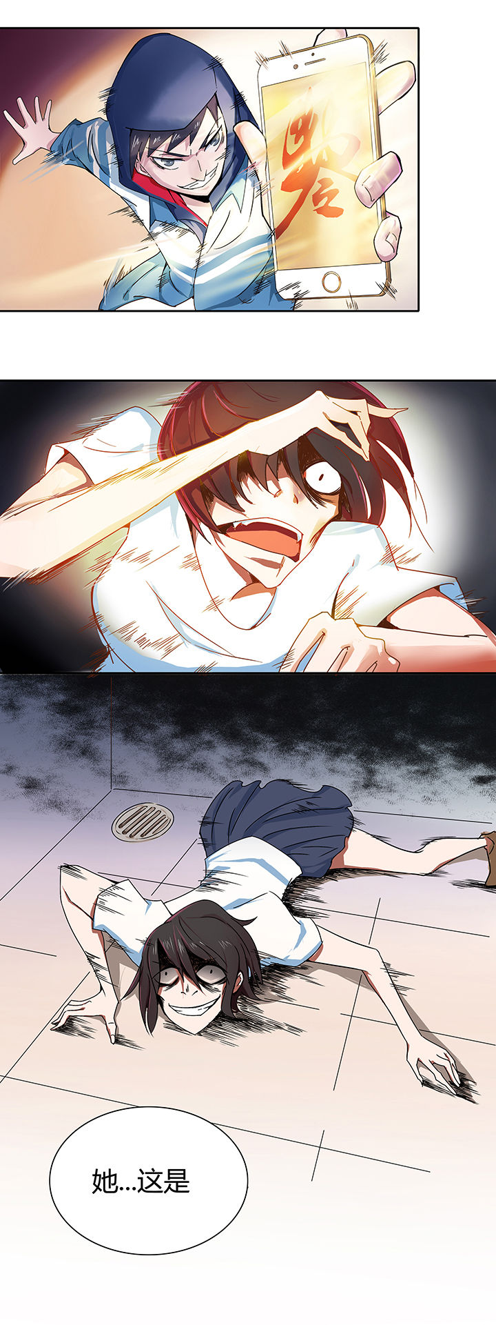 妖神令好看吗漫画,第5章：1图