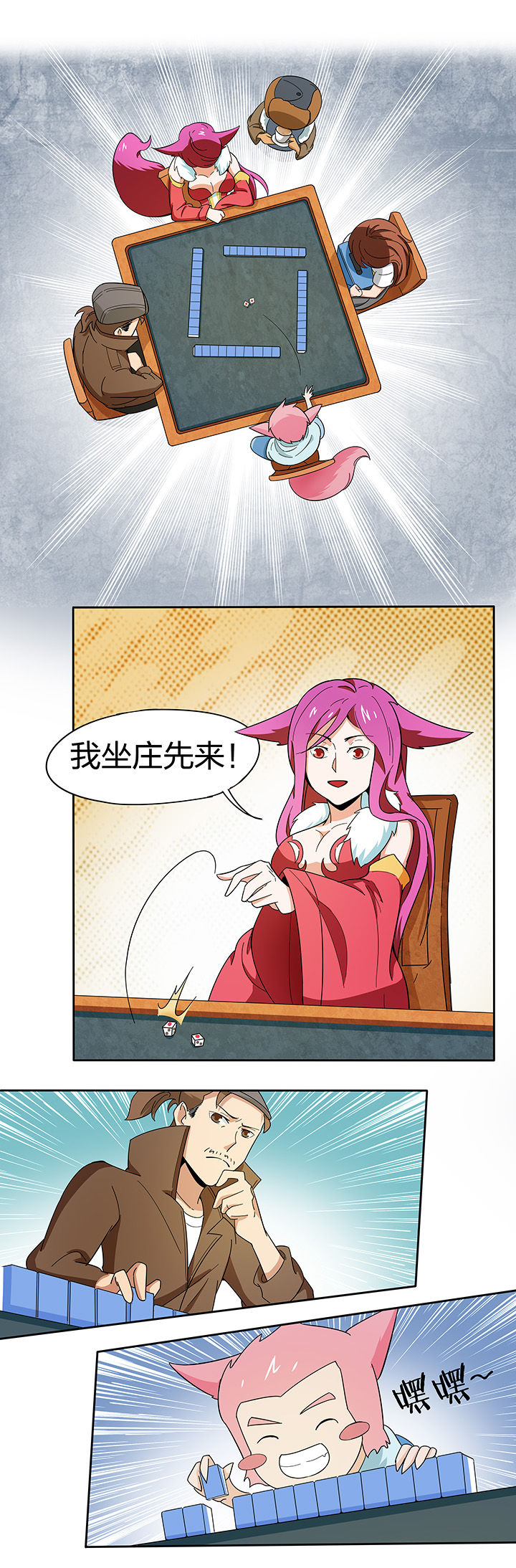 妖神灵异录漫画,第185章：1图
