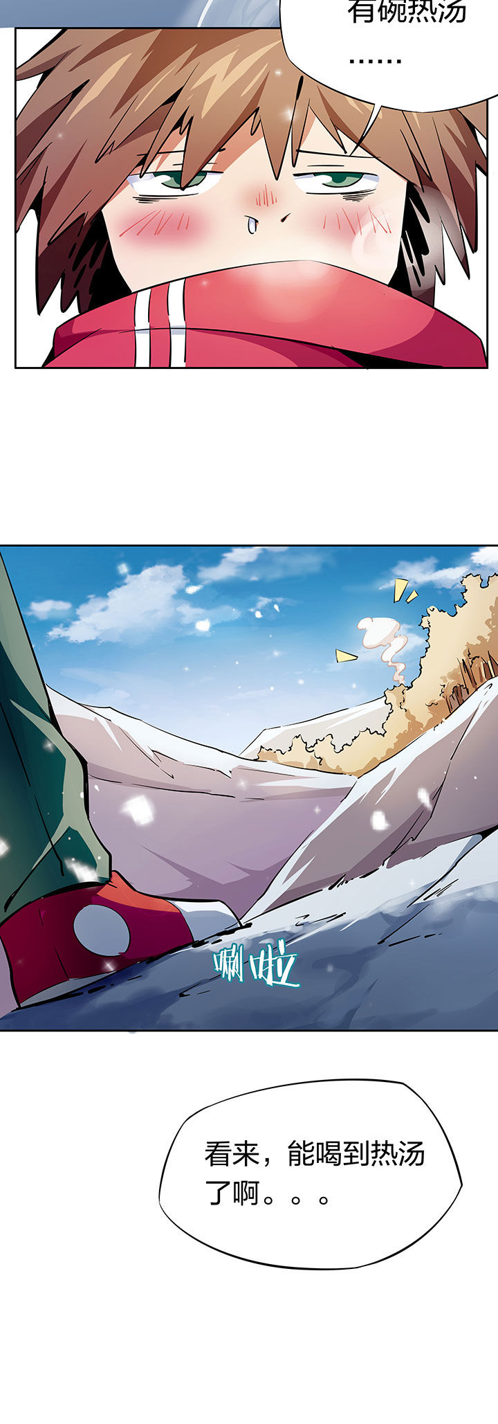 妖神令好看吗漫画,第264章：2图