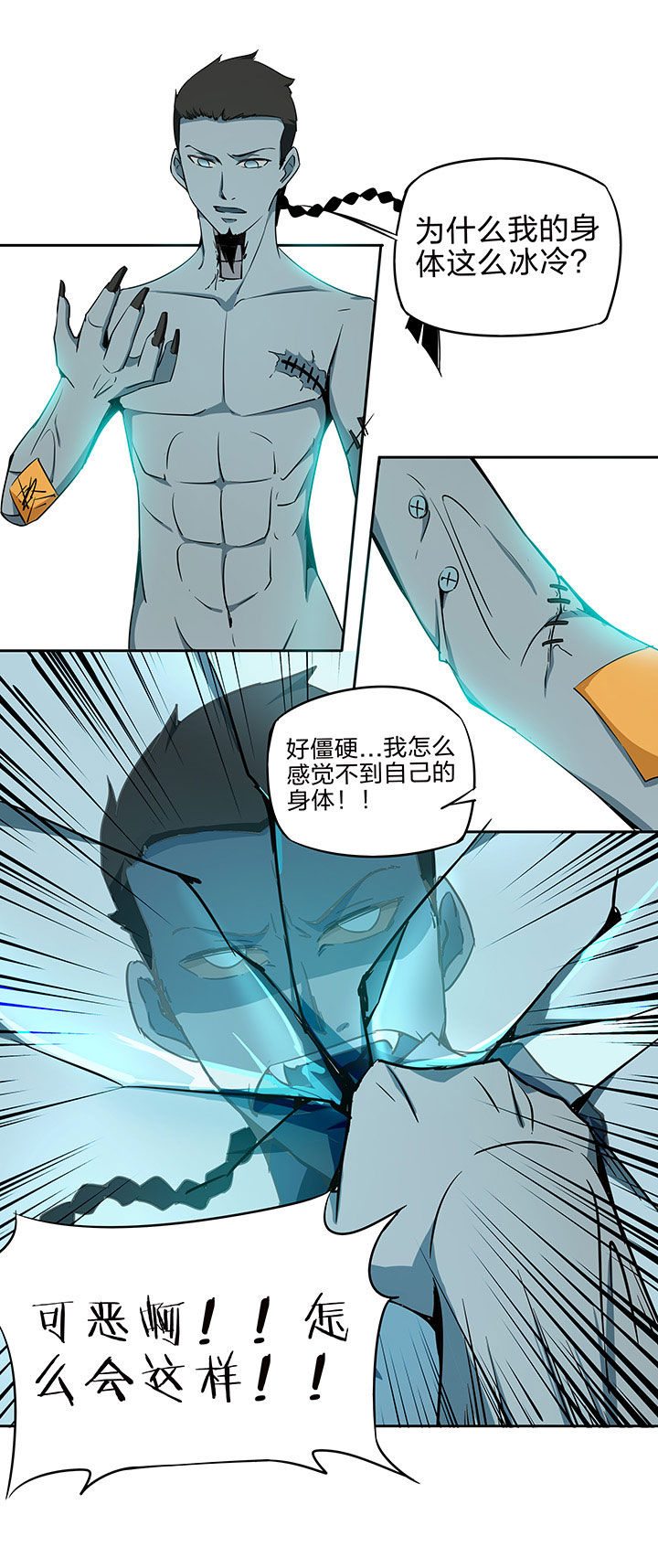 妖神令好看吗漫画,第220章：1图