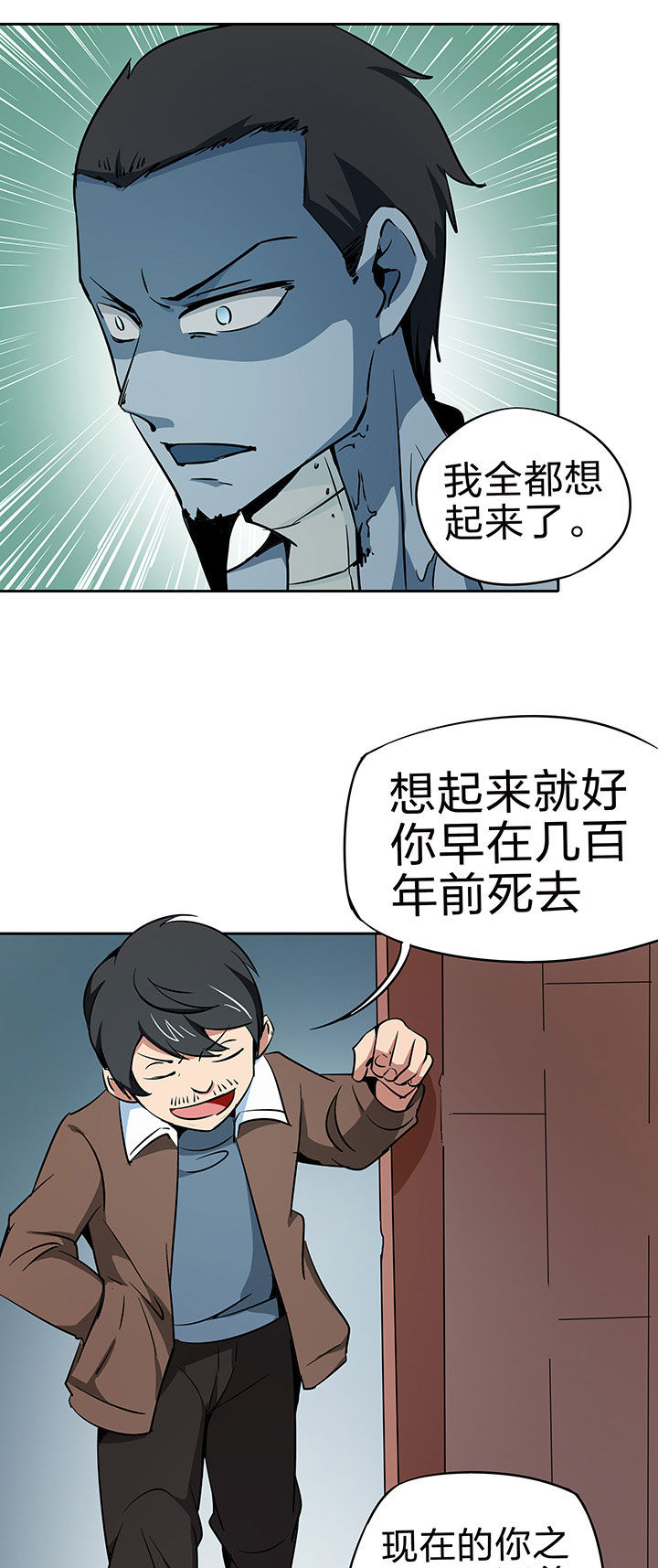 妖神令好看吗漫画,第220章：1图