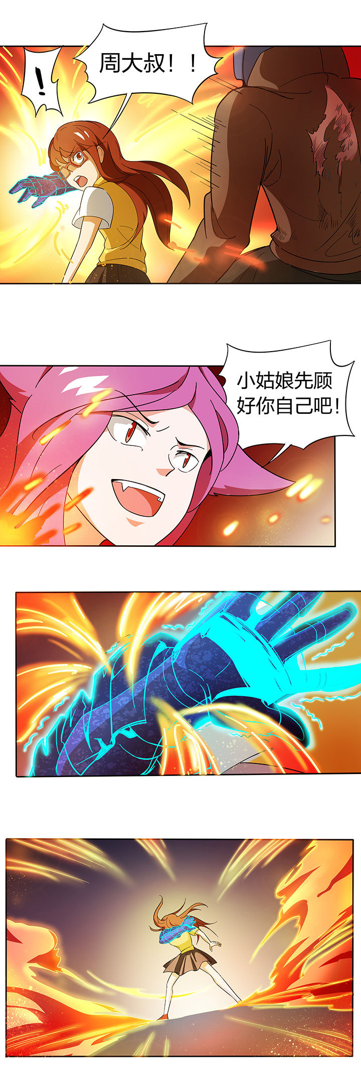 妖神令好看吗漫画,第190章：1图