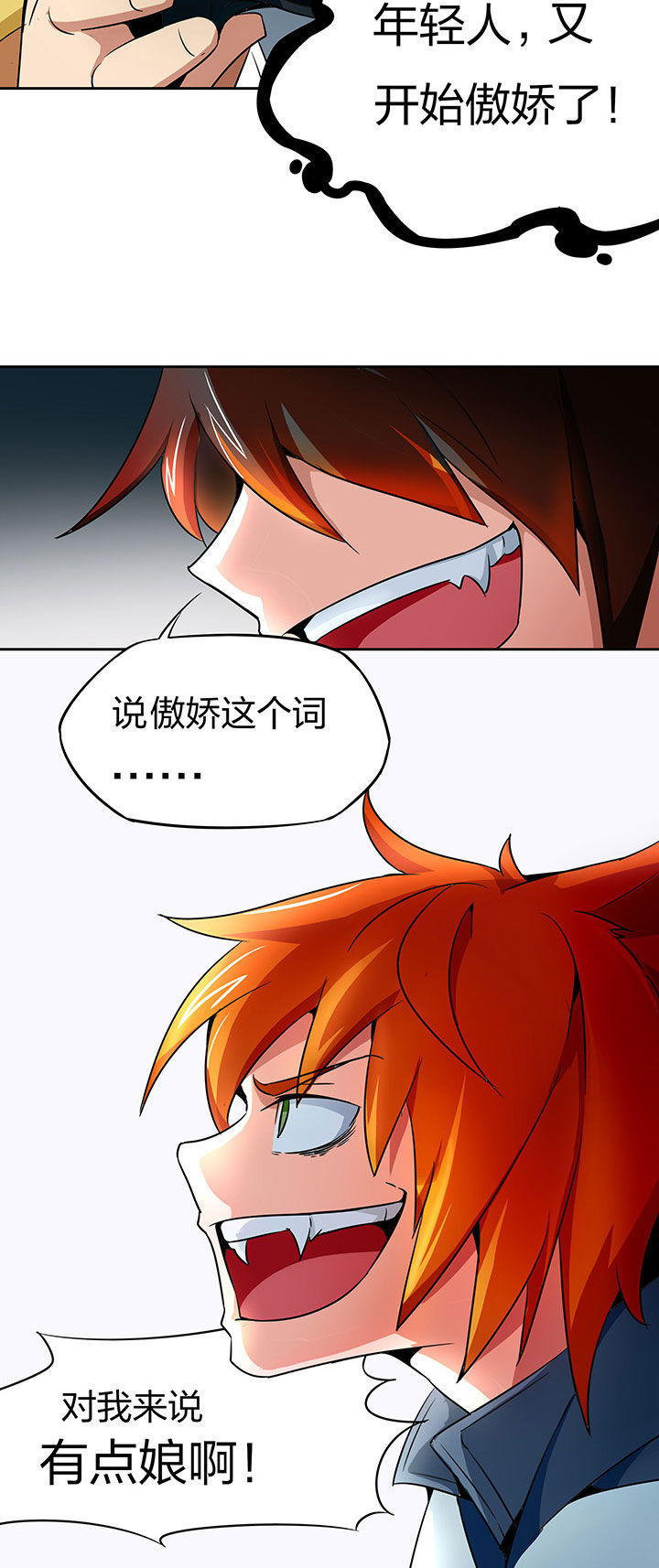 妖神令好看吗漫画,第234章：2图