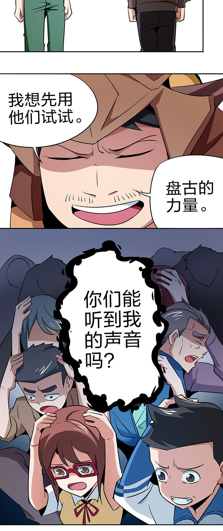 妖神令好看吗漫画,第224章：2图