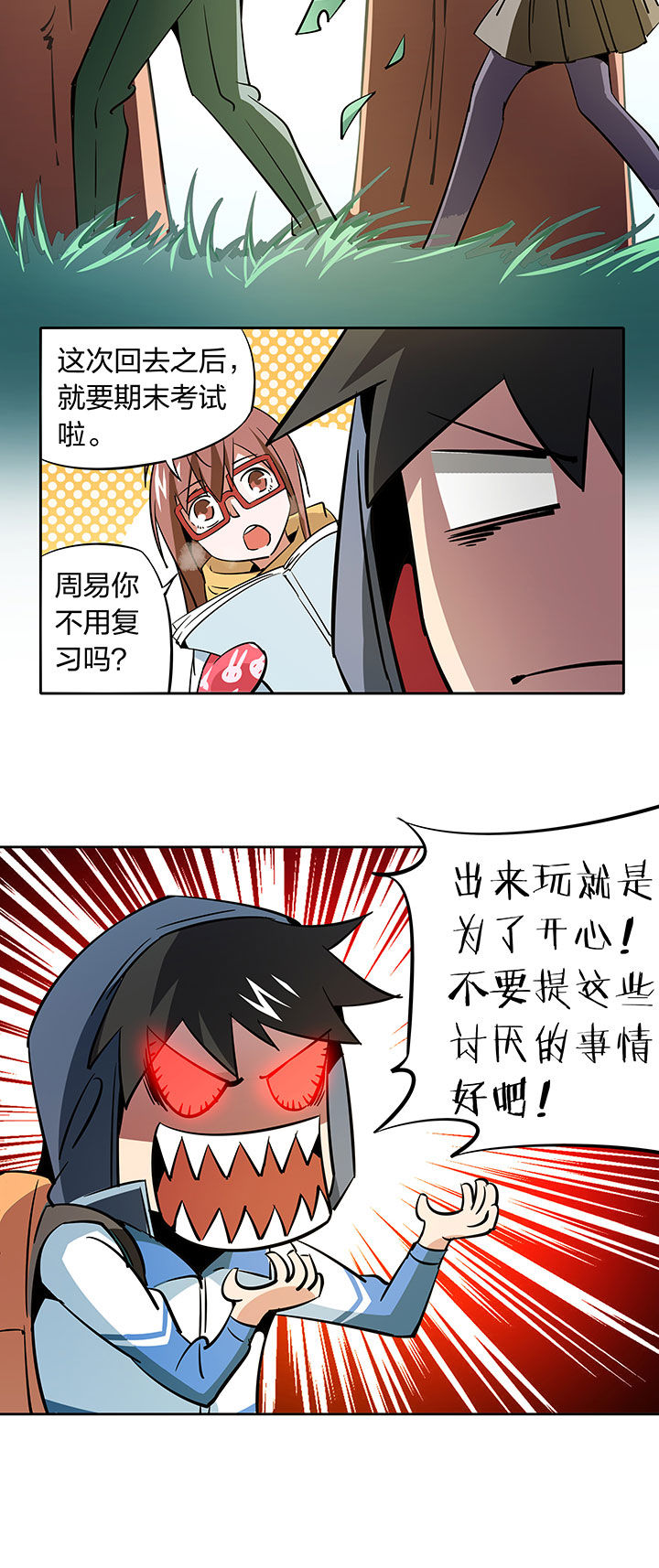 妖神令好看吗漫画,第254章：2图