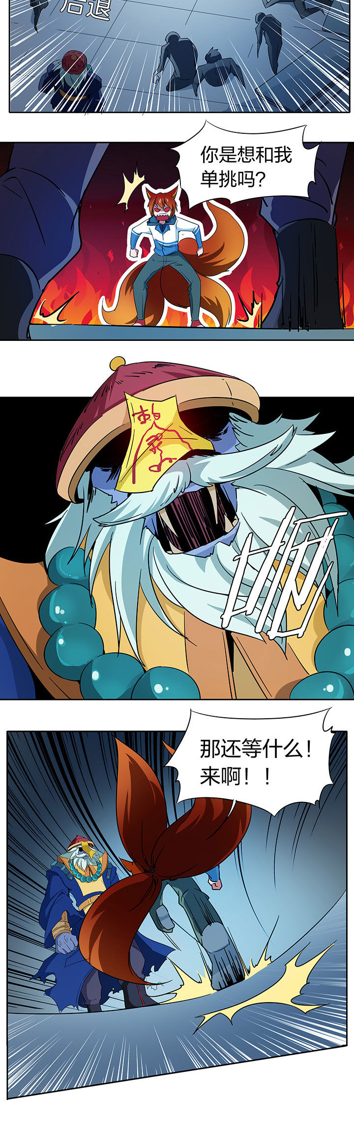 妖神令好看吗漫画,第207章：2图