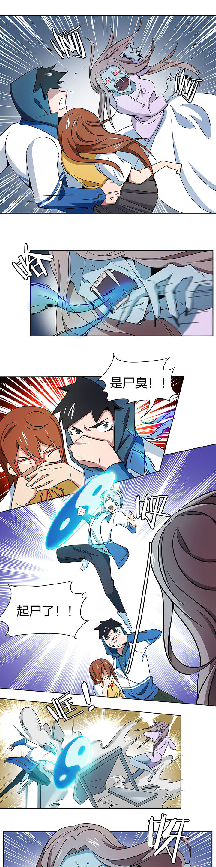 妖神令好看吗漫画,第204章：1图