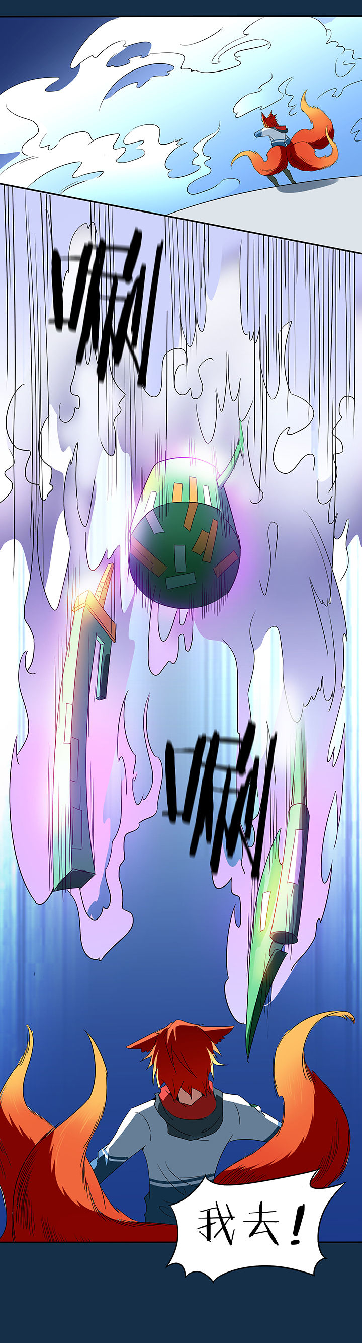 妖神令好看吗漫画,第109章：2图