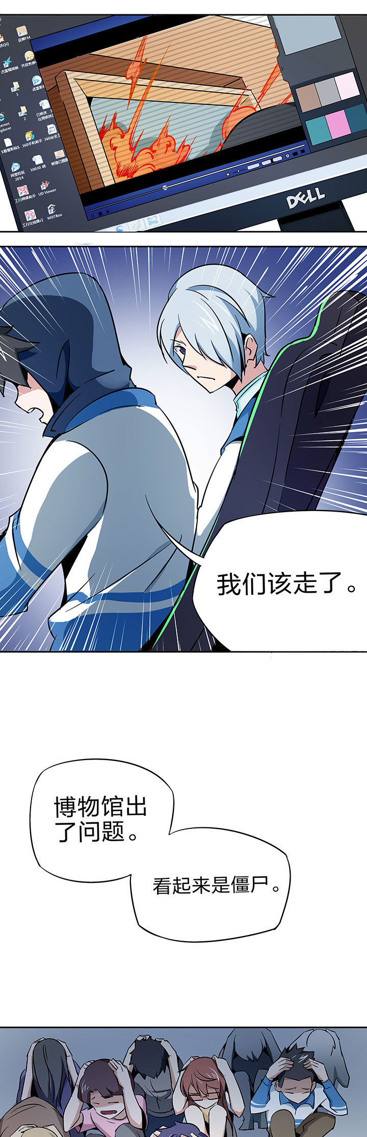 妖神令好看吗漫画,第223章：1图