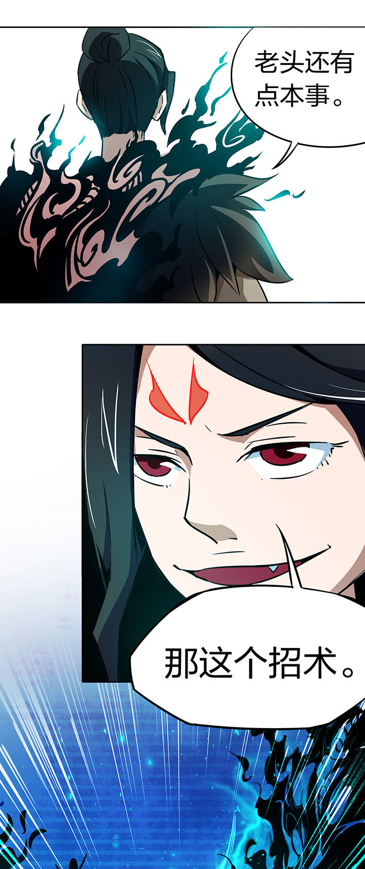 妖神令好看吗漫画,第237章：1图