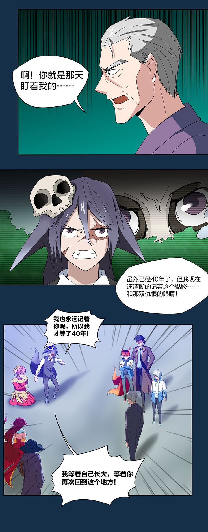 妖神令好看吗漫画,第134章：2图