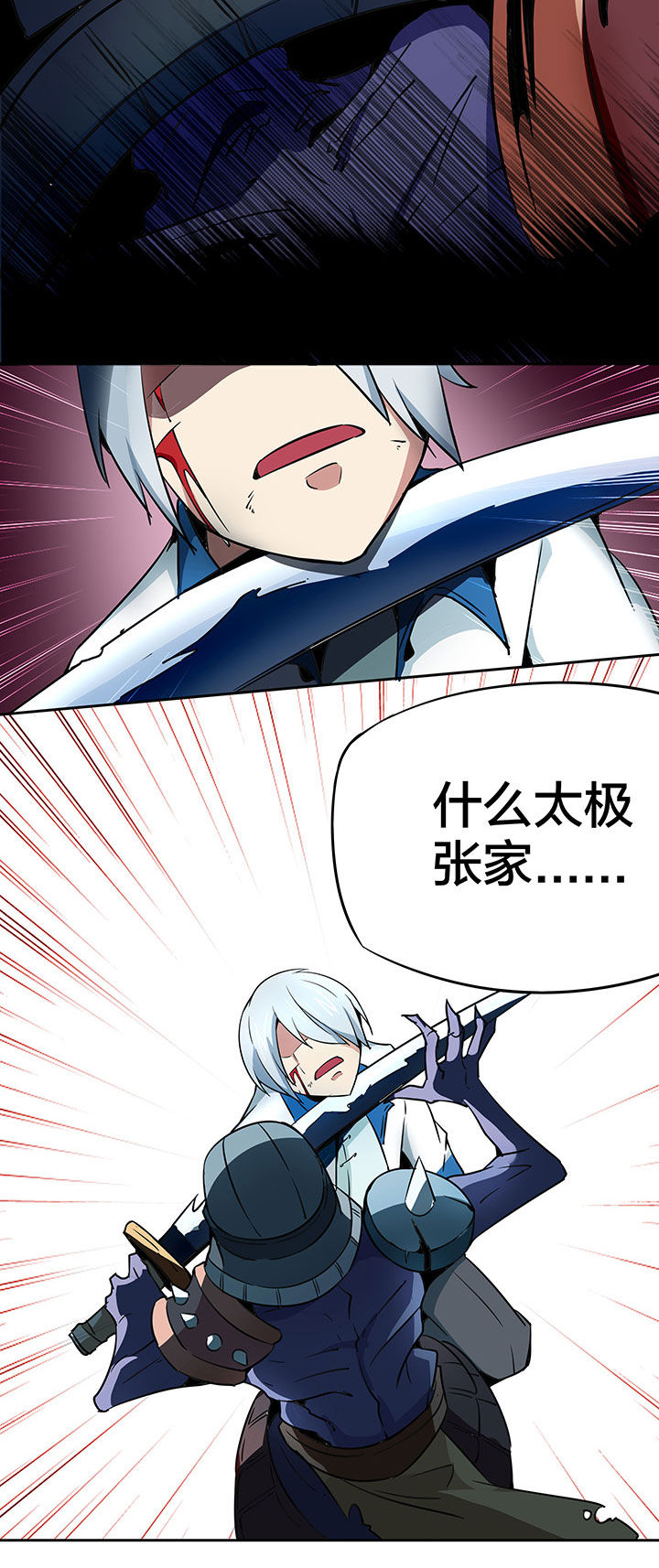 妖神令好看吗漫画,第235章：2图