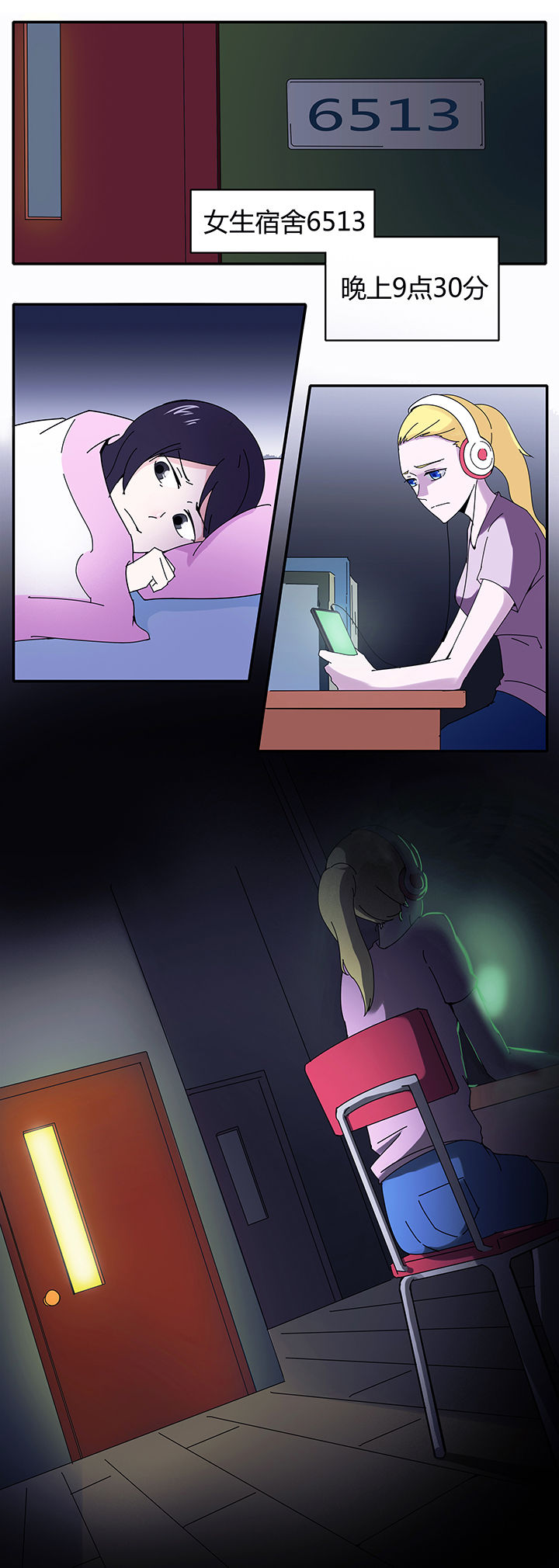 妖神令好看吗漫画,第7章：1图