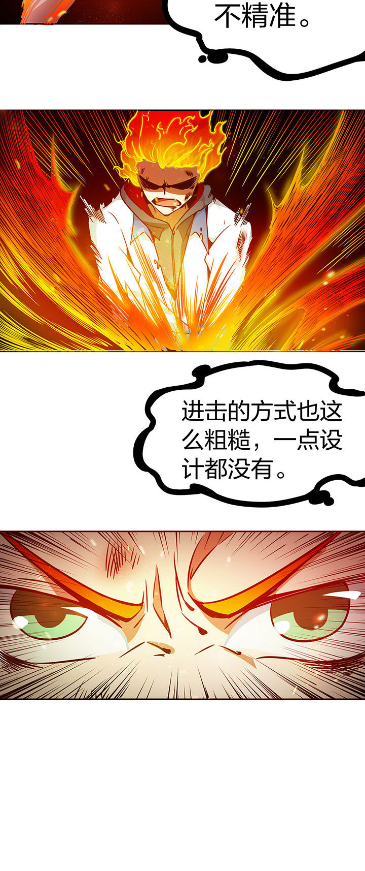 妖神令好看吗漫画,第237章：2图